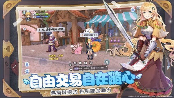 ro仙境传说新世代的诞生官方版