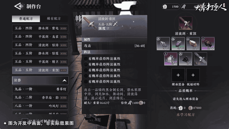 大奉打更人游戏 大奉打更人手游官方下载