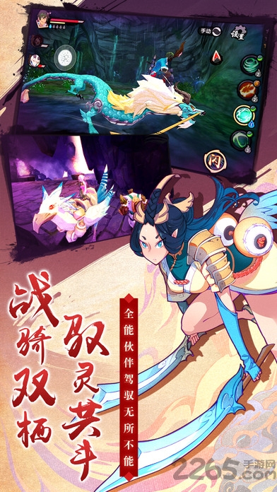 仙剑奇侠传幻璃镜果盘手游