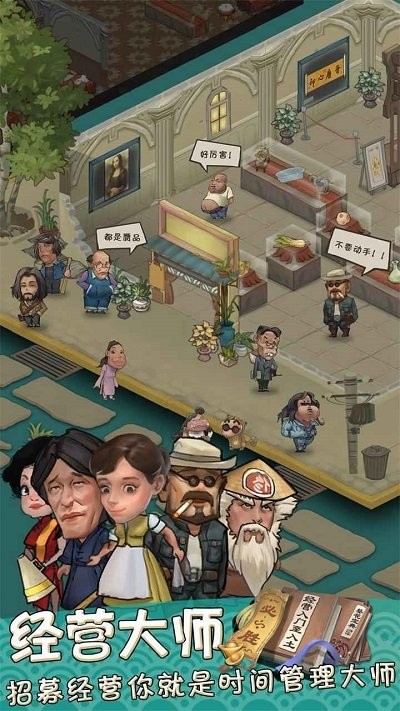 我在民国淘古玩最新版