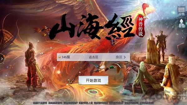 黑马手游山海经神兽传说 黑马游戏神兽传说下载