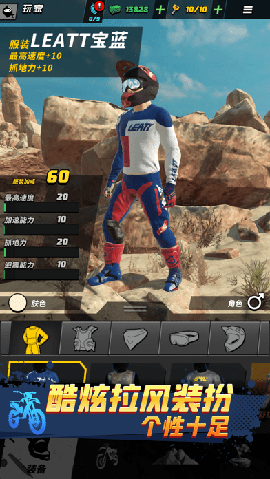 摩托大飙客游戏