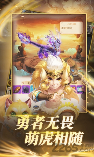 择天西游手游官方版