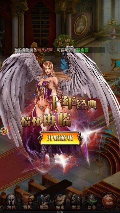 魔域来了最新版
