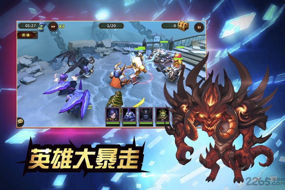 英雄大暴走手机版