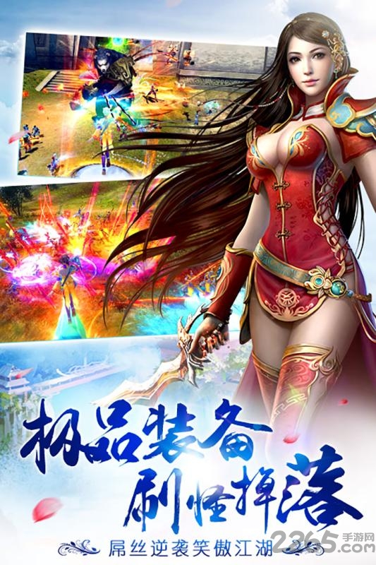 诛剑奇侠传手游百度版