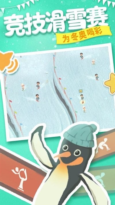 冰雪乐园手机版