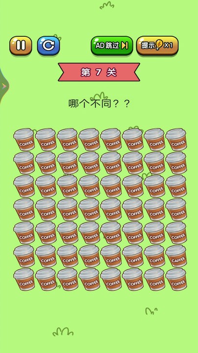 老铁来找茬小游戏