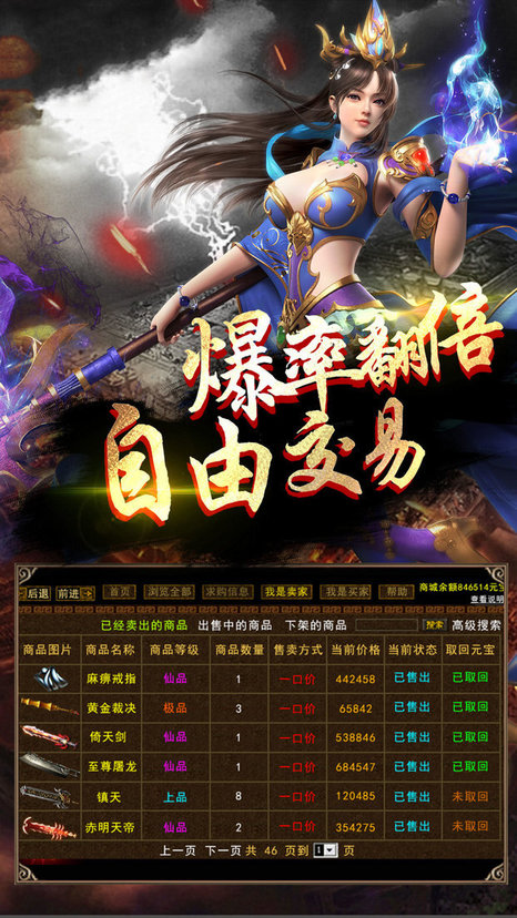 暗黑单职业沙城贡献服务端