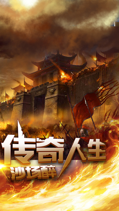 决战白日门官方版