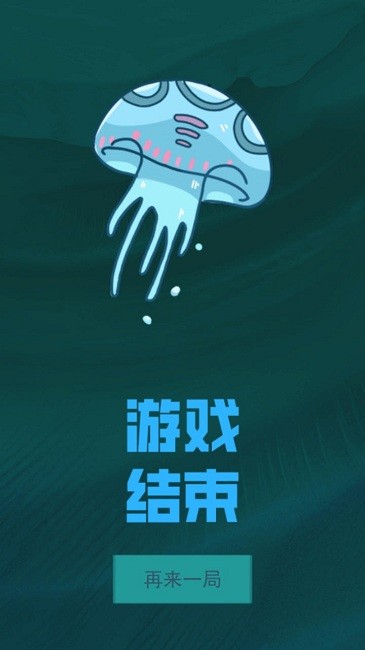 海洋之旅手机版