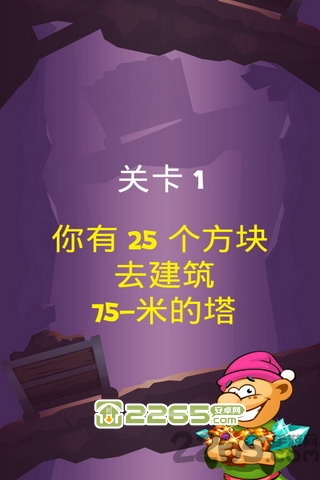 宝石方块游戏