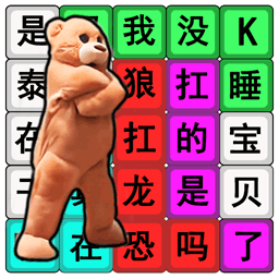 节奏国王游戏