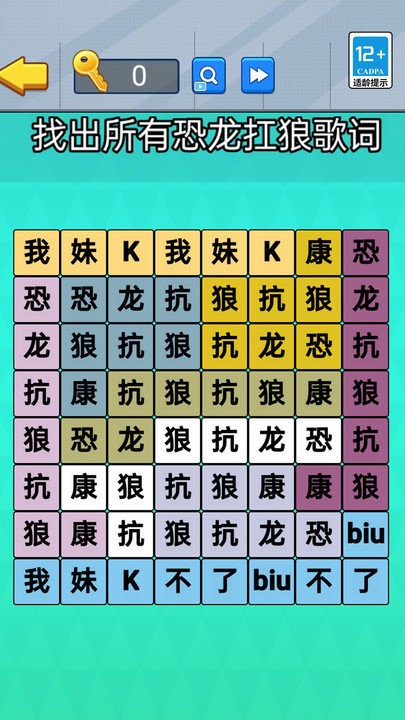 老六爆梗王游戏下载