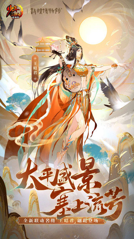 少年三国志放置版游戏