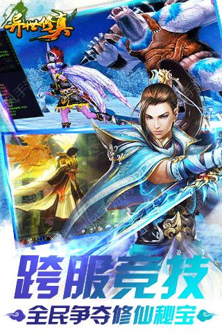 异世修真游戏