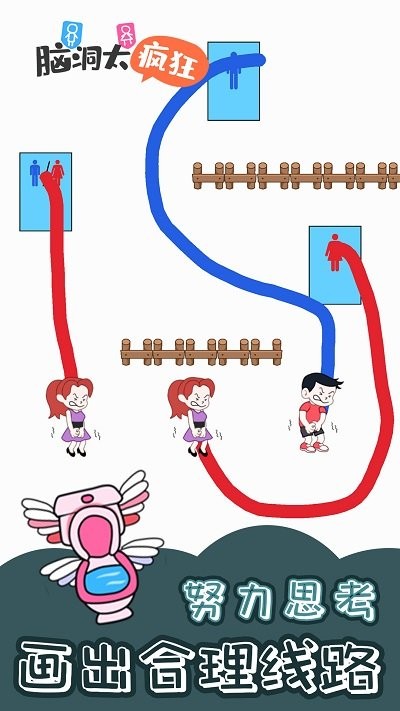 脑洞太疯狂手机版