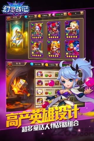 幻灵战记官方正版