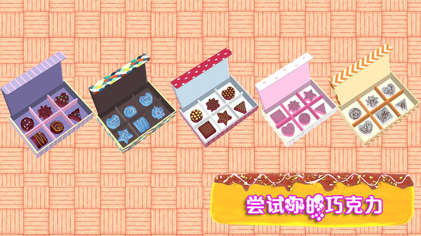 小公主巧克力厨房最新版 小公主巧克力厨房游戏下载