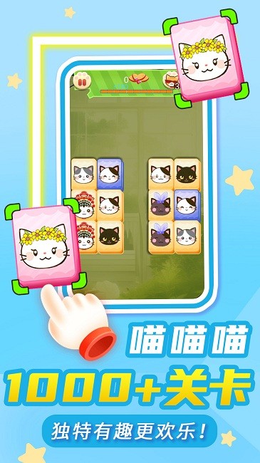 猫了个咪官方版 猫了个咪游戏下载