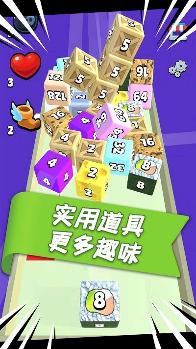 魔方2048游戏