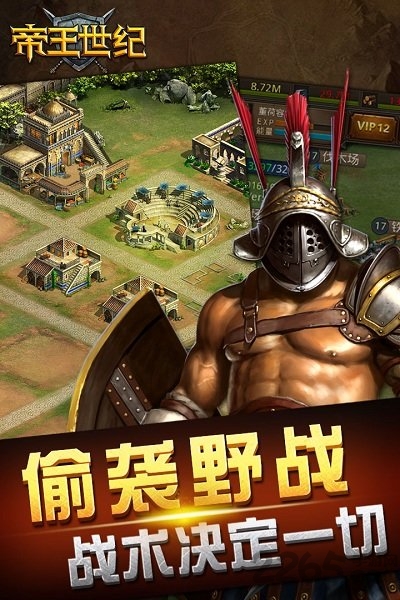 帝王世纪应用宝手游