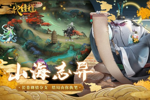 六代钟馗手游官方版