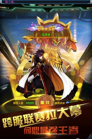 去吧亚古兽手游(去吧阿古兽)