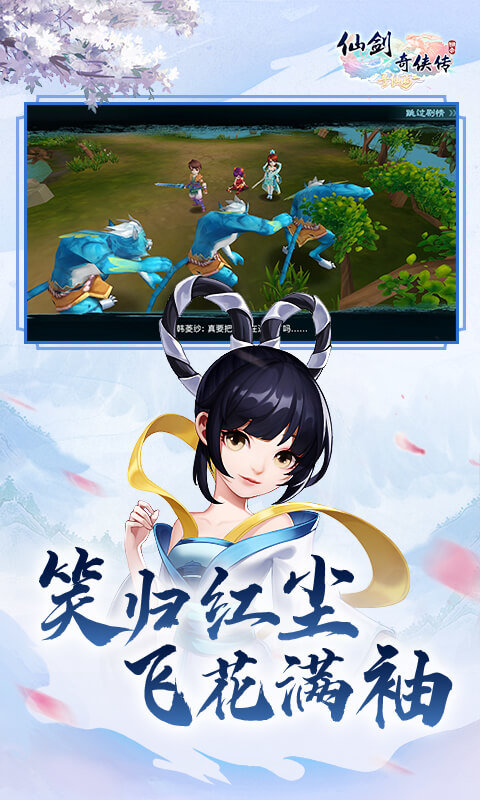 仙剑奇侠传3d回合果盘版