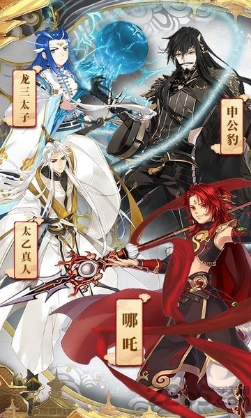 一战封神姜子牙变态版