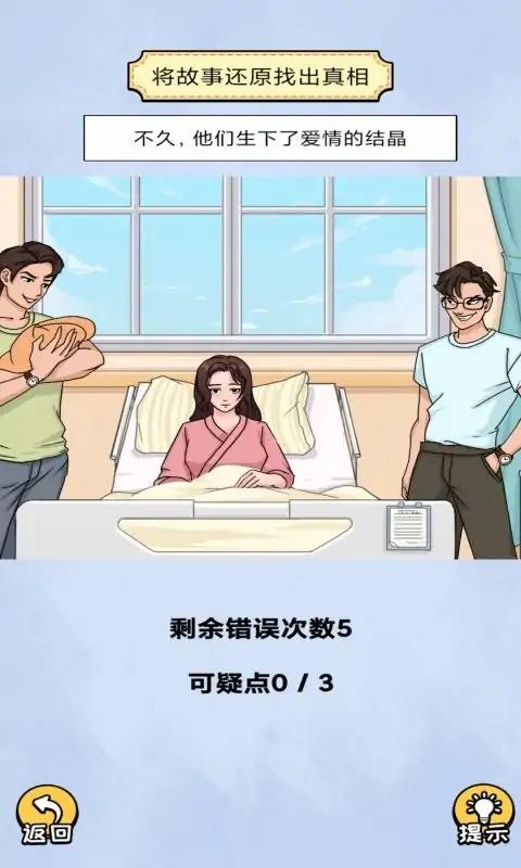 头要秃没了手机版