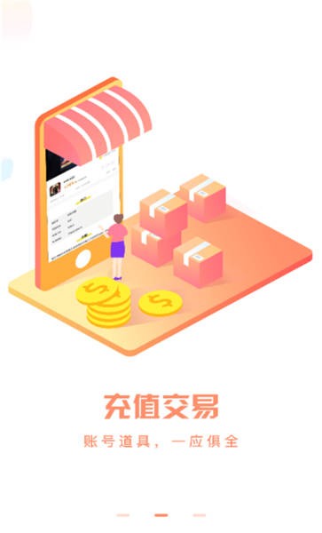38手游app平台下载最新版本
