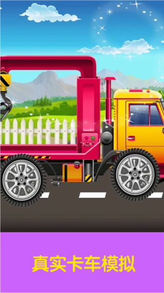 卡车小镇汽车修理手机版