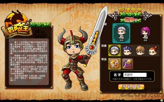 冒险王无敌速升版