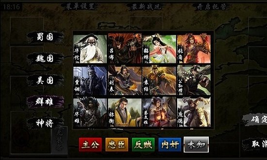三国kill4.7内购破解版