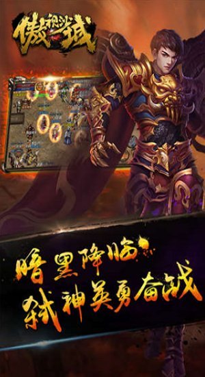 傲视沙城bt版