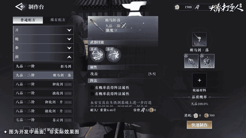 大奉打更人游戏 大奉打更人手游官方下载