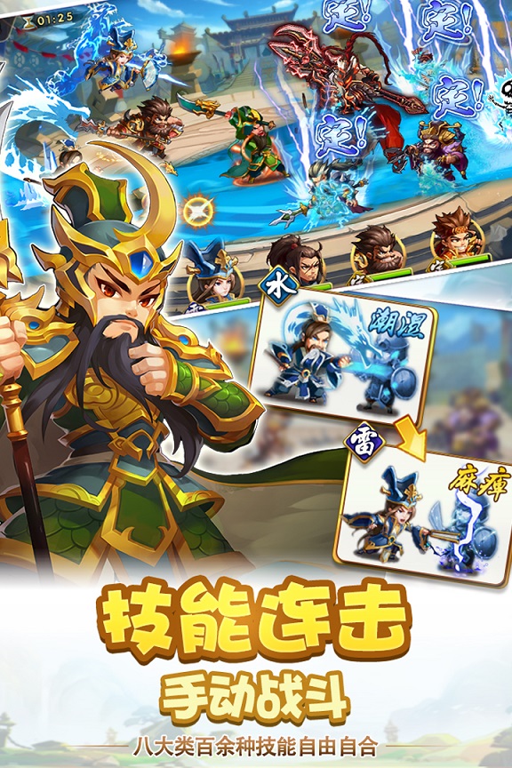 雷鸣三国电视版