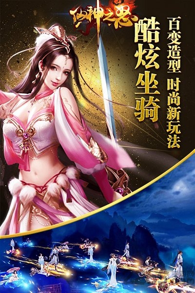 仙神之怒满v版 仙神之怒公益服下载