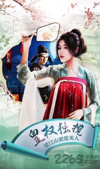 官人请留步破解版手游