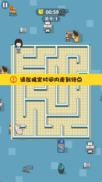 快去找厕所游戏