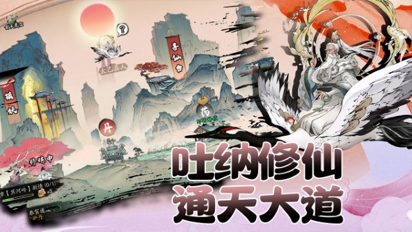 武道寻仙手机版 武道寻仙游戏下载