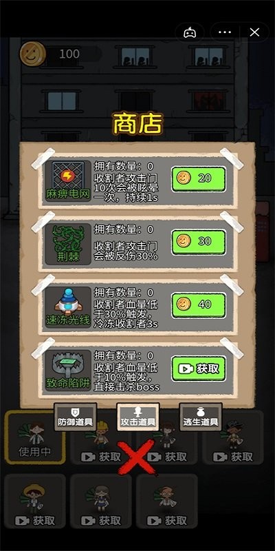 共同发育游戏