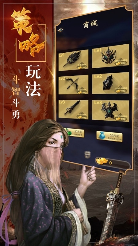 三国神威魔将官方版