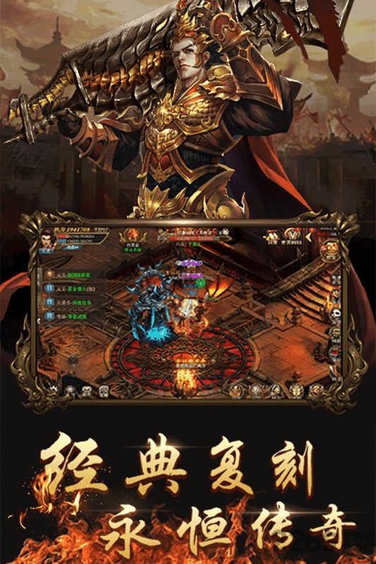 《龙皇传说》九游官方版