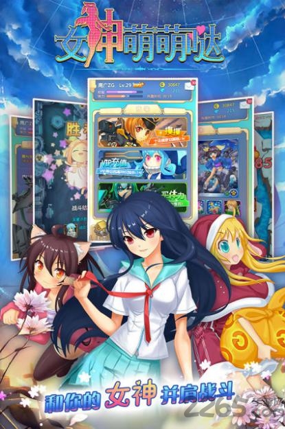 女神萌萌哒内购破解版