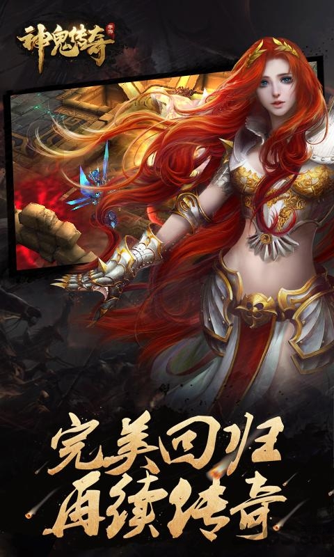 360版神鬼传奇