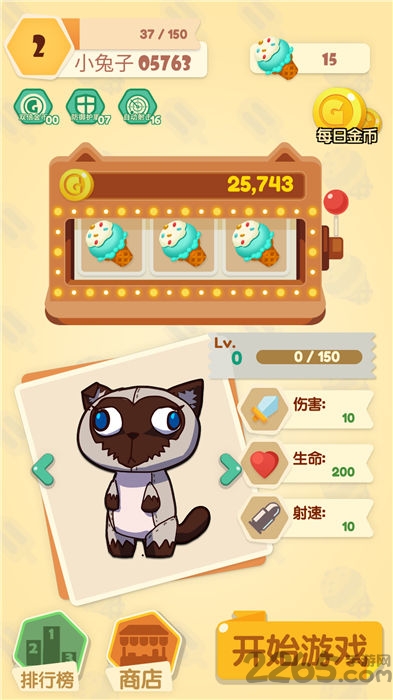 打金喵手机版