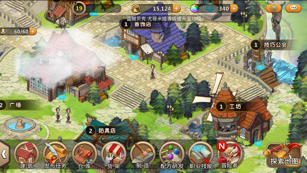 超冒险小镇物语内购版