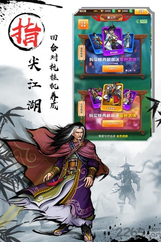 武侠全明星手游小米版